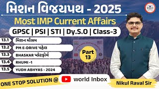 Mission Vijaypath 2025  Part  13  Lecture By Nikul Raval Sir  World Inbox Academy [upl. by Nedle]