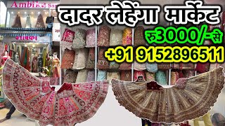 Dadar Hindmata Market  Latest Lehenga Collection Start Rs 3000  Designer And Bridal wear Lehenga [upl. by Tedmann]