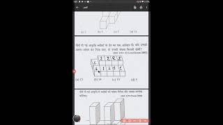 Reasoning guru shyam yadav Shyam sir shyam yadav reasoninggsSSC reasoning classupp reasoning [upl. by Kendell]