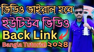 FREE YouTube Video Backlink Generator Tutorial ২০২৪  Faruk Tech BD [upl. by Lalitta]