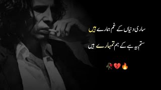 jaun Elia shayari by saadrahman35 sad 😭 shayari sadstatus sadshyari jaunelia jauneliapoetry [upl. by Cyrie]