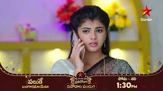 Paluke Bangaramayena  Promo  10th Oct 2024  Star Maa Serials  MonSat at 130 pm  Star Maa [upl. by Tijnar]