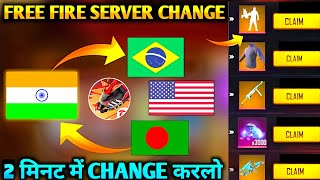 How To Change Server in Free Fire 2024  Free Fire Server Change  Dusre Server Me Kaise Karen [upl. by Enisamoht]