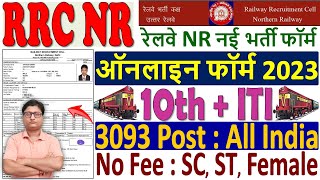 RRC NR Delhi Apprentice Online Form 2023 Kaise Bhare 🔥 How to Fill RRC NR Apprentice Form 2023 Apply [upl. by Yhtak195]