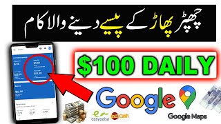 Earn 100 Daily  Earn Unlimited Money Online Without Investment  Google Maps Earning [upl. by Lytsirhc]