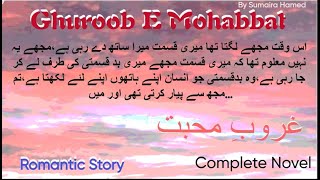 Garoob E Mohabbat Romantic Novel by Sumera Hameed Complete Novel [upl. by Hallette]