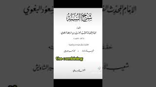 Sunni HADITH SAYS TO DO SHIA PRAYER [upl. by Alleram]