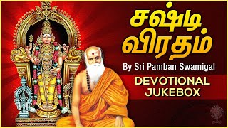 சஷ்டி விரதம் பக்தி பாடல்கள்  Devotional Jukebox  Sri Pamban Swamigal  SPRamu amp SPSaradha [upl. by Roderigo]