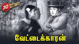 வேட்டைக்காரன்  MGR MOVIE  உங்களுக்கு சிங்கம் பிடிக்குமா  Mass Audios [upl. by Hough]