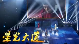 《星光大道》 一曲《流传》带领众人穿越《开封府》 20181006  CCTV [upl. by Namar611]