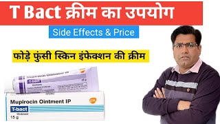 T Bact क्रीम का उपयोग  T Bact Ointment Use and Side Effects  Mupirocin [upl. by Attiuqal619]