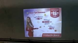 Ломбард Благо Видеореклама на проекторах Metrovision в метро [upl. by Iggem]