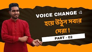 Voice Change  Basic to Advanced  Part  02 [upl. by Ailongam419]