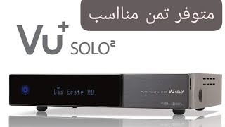 متوفربتمن جد مناااسب recepteursatellitetopbo vusolo 2 E2 HDE روعة جهاز [upl. by Suicul]