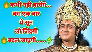 IMPORTANT lessons from BHAGWAD GEETA  MUST WATCH  Life Transforming [upl. by Seadon585]