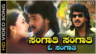 Sangathi Sangathi O Sangathi Video Song from Upendras Kannada Movie Naanu Naane [upl. by Keelin]