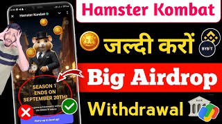 जल्दी करो 🔥 Hamstar Kambat Big Airdrop hamster kombat season 1 ends on september daily combo [upl. by Varhol]