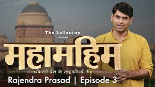 Dr Rajendra Prasad  हत्या से ठीक पहले Mahatma Gandhi ने Sardar Patel को क्या कसम दी  Episode 3 [upl. by Amirak529]