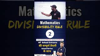 Divisibility Rule of 2  Mathematics BHU CHS Entrance  Chs entrance 2025 [upl. by East201]