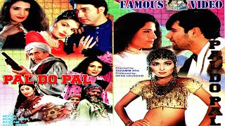 PAL DO PAL 1999  MOAMAR RANA RESHAM SAUD MEERA  OFFICIAL PAKISTANI MOVIE [upl. by Stav631]