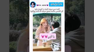 قصة حب سريعه 😂🌷 song music pop lyrics blackpink اكسبلور [upl. by Berthoud]