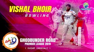 Vishal Bhoir Bowling  Ghodbunder Road Premier League 2019 Kasar Vadavali [upl. by Haliehs952]