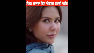 G Khan ਦਾ ਟੁੱਟਾ ਦਿੱਲ ਇਸ ਐਕਟਰ ਨੂੰ ਪਸੰਦ ਕਰਦੀ ਹੈ Sonam bajwa [upl. by Asirac297]