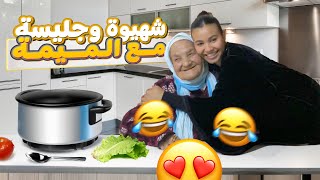 Cooking 👩🏽‍🍳🥘 And Fun Talk with Mima😂❤️ [upl. by Melony]