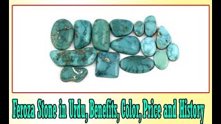 Feroza Stone in Urdu Benefits Color Price and History [upl. by Llekram]