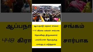 mukkulathor thevar aramaravarmedia viralvideo thevarjayanthi pasumpon shortsfeed shortsvideo [upl. by Mutat896]