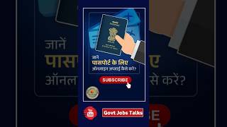 Passport Apply Online 2024  How to apply for Passport online  Passport kase banaye अभी करें Apply [upl. by Eceerahs]