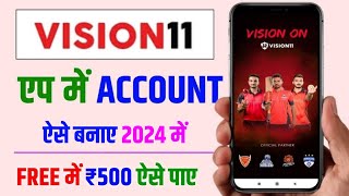 vision 11 me account kaise banaye  vision 11 register kaise kare  vision11 login kaise kare [upl. by Ahsitaf]