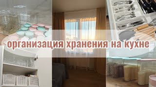 VLOG  Закупка продуктов 🧀 Текстиль для спальни 🛍 Организация хранения [upl. by Assiluj]