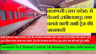 वाराणसी से चेन्नई तक चलने वाली सभी ट्रेनों की जानकारी  Varanasi to Chennai all running trains info [upl. by Yannodrahc]