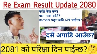 class 12 re exam result 2080 class 12 supplementary result 2080 class 12 grade improvement result [upl. by Ibor]