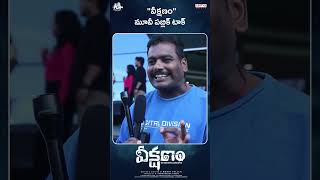 Veekshanam movie review public talk [upl. by Letniuq843]