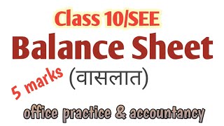 Class 10SEE  Balance Sheet वासलात  Office Practice amp Accountancy  AG TV [upl. by Vickie699]