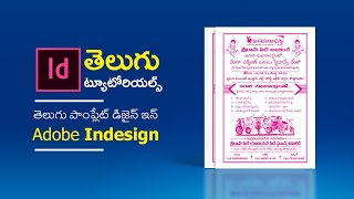 How to Design Telugu Pamphlet in Adobe Indesign  Adobe Indesign Master Classes in Telugu [upl. by Akimyt]