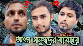 যার জন্য আপনি পানিতে নামবেন সেই আপনাকে পানিতে ডুবাইয়া মারবে। New fanny video  comedy video [upl. by Brendon]