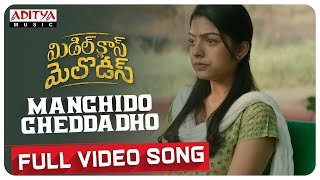 Manchido Cheddadho Full Video Song  Middle Class Melodies Songs  Vinod Anantoju  Sweekar Agasthi [upl. by Lavro]