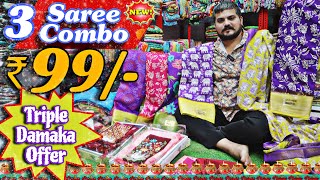 Madina Wholesale Sarees In Hyderabad  🔥🔥DAMAKA OFFER SALE🔥🔥  Latest Sarees Online Shopping [upl. by Willcox631]