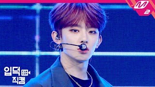 입덕직캠 베리베리 강민 직캠 4K PHOTO VERIVERY KANGMIN FanCam  MCOUNTDOWN202019 [upl. by Cullan]