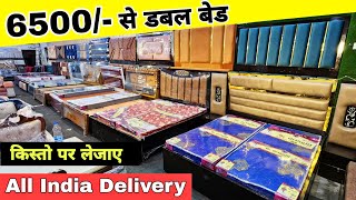 CHEAPEST FURNITURE MARKET DELHI🔥Double Bed 6000 5 seater sofa 6500 Almirah 2200 Furniture Market [upl. by Aydni]