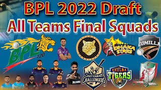 🏆BPL 2022 🏆 All Teams Final Squads✅Player Draft✅BPL Bangladesh Premier League 2022 [upl. by Goodhen]