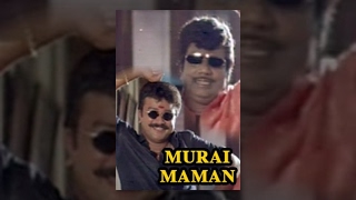 Murai Maman  Jayaram Khushboo Manorama Goundamani  Tamil Famil Drama  Tamil Full Movie [upl. by Reginald]