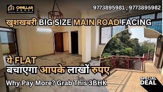 लाखों रुपए बचाने का मौका  LOWEST PRICE SEC  12 3BHK FLAT  FLAT IN DELHI  FLAT FOR SALE DWARKA [upl. by Ostap]