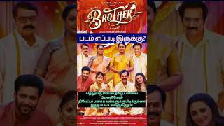 Jayam Ravi in Brother Movie Review Brother Public Review  Brother Movie Review Tamil Brother [upl. by Dorolice]