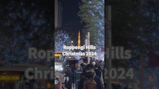 Roppongi Hills Christmas 2024  ・開催期間2024年11月7日（木）～ 2024年12月25日（水）・時間：17002300・場所：六本木けやき坂通り [upl. by Diad166]