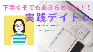 【挑戦】エントリーポイントの根拠をしっかりと持つこと！そこが出来れば我慢しなくても自然と待てるはず！ [upl. by Atihana]