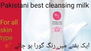 Rivajuk Cleansing Milk  Pakistani Best Whitening Cleanser LifewithSaba [upl. by Llehcear]